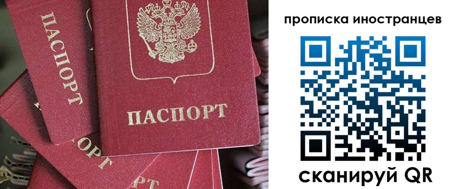 временная прописка в Шимановске