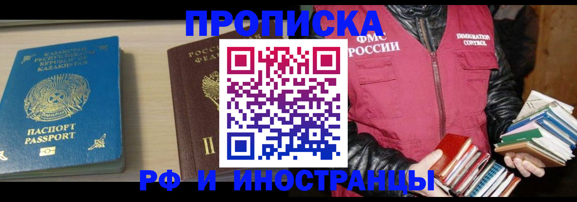 регистрация для школы в Шимановске