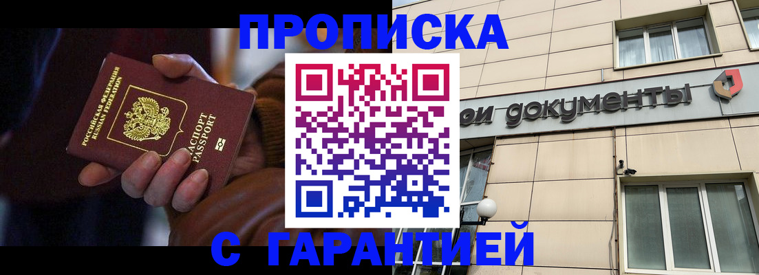 миграционный учет в Шимановске